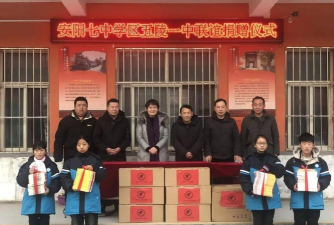 汤阴县五陵镇第一初级中学