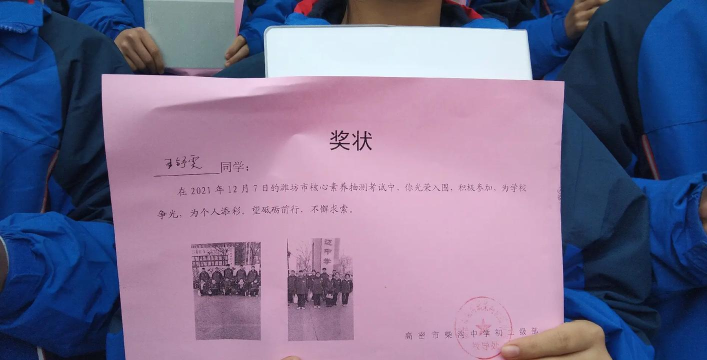 高密市柴沟镇柴沟中学