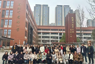 成都市树培小学校