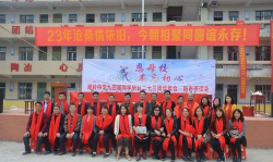 石颈镇第二初级中学