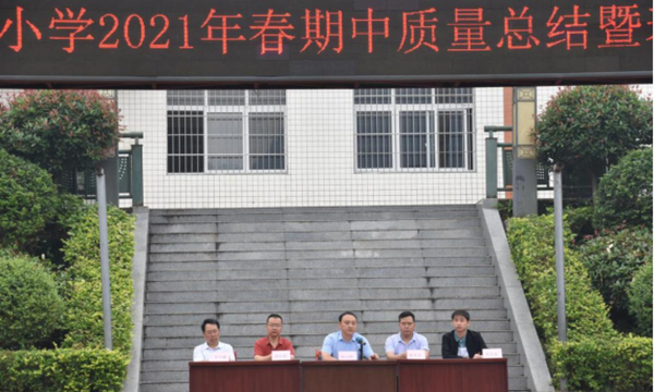 平昌县喜神小学青松后勤服务部