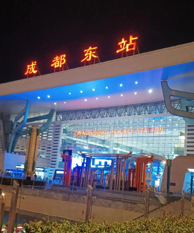 成都市东站铁小