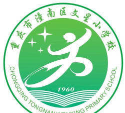 文星小学