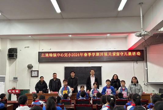 七地乡中心小学