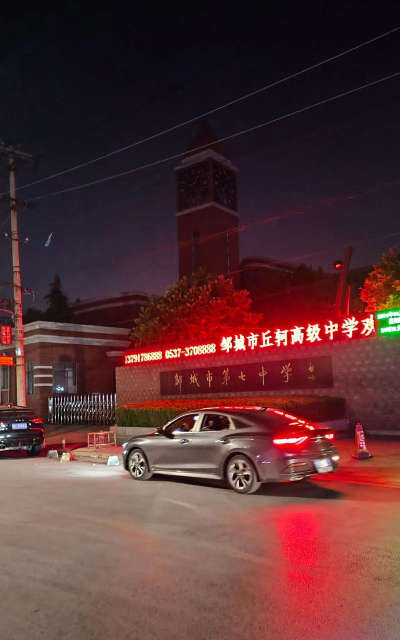 濮阳市高新区新习乡七中