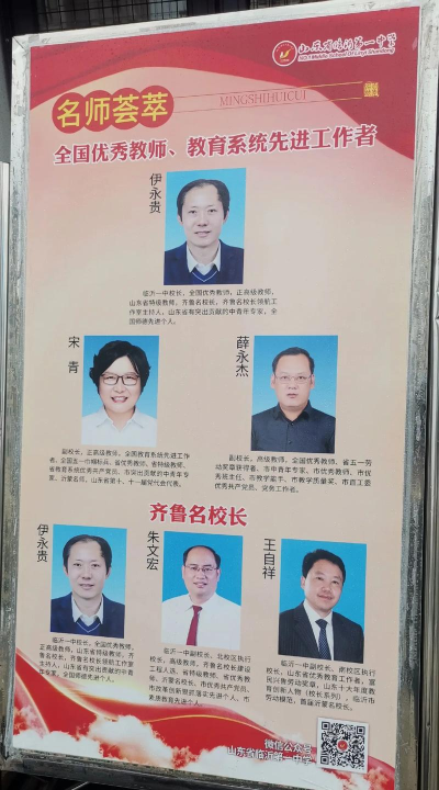 临沂市兰山区南坊街道办事处第一中学