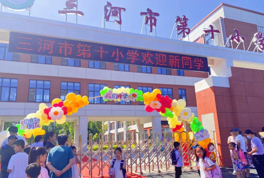 小河区第三小学