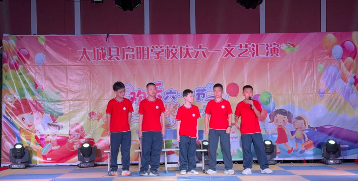 清丰县启明学校