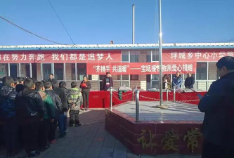 坪城乡中心小学