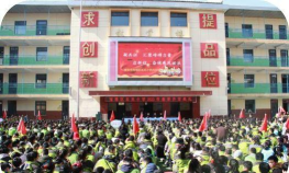 宝塔区北关小学