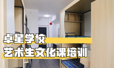 济南市市中区星晨艺术培训学校有限公司