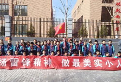 宝塔区奋进小学