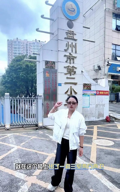 盘县红果第二小学