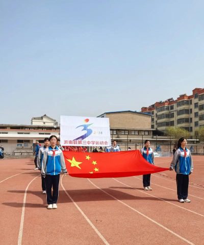 莒南县体育中学