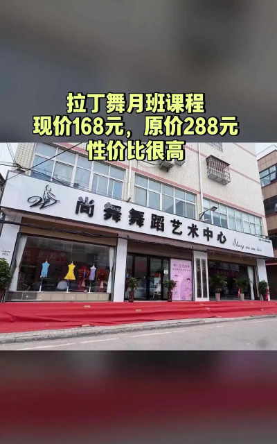 昆明市东川区尚舞艺术培训学校有限公司