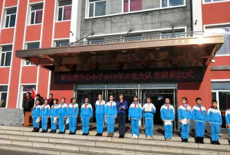 新站镇新站小学