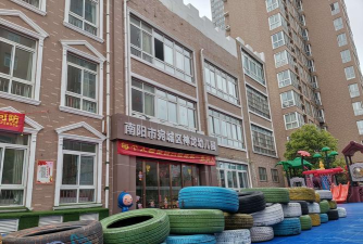 安康神龙幼儿园