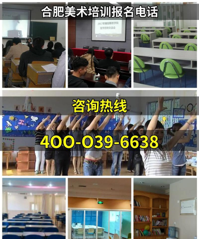 合肥市合心艺术培训学校有限公司