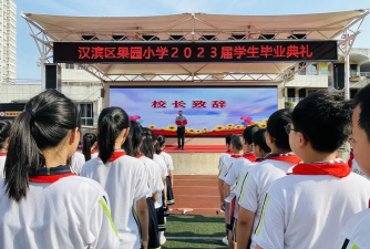 汉滨区果园小学