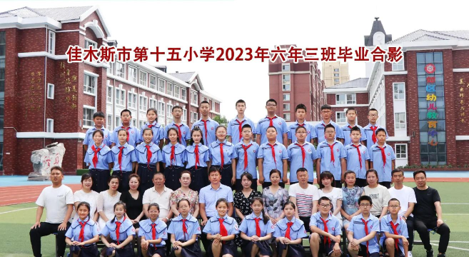 毕节第十五小学