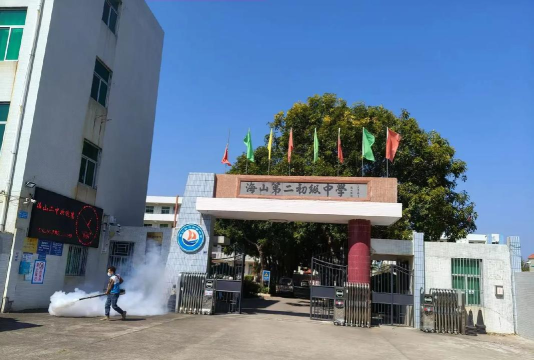 饶平县海山第二初级中学