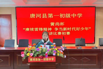 唐河县王集乡第一初级中学