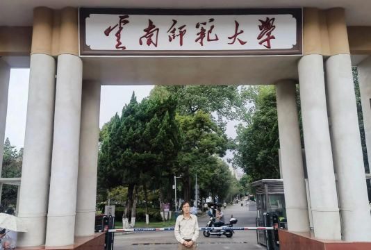 云南师范大学