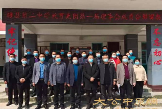 睢县蓼堤镇第二初级中学