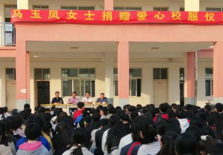 睢县白庙乡第二初级中学