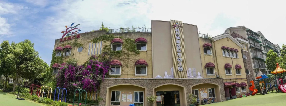 潭江镇东方幼儿园