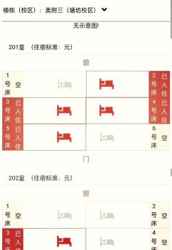 重庆微电子工业幼师学校