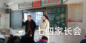 郭店乡第二初级中学