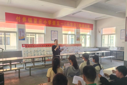 临夏市南龙镇马家庄小学