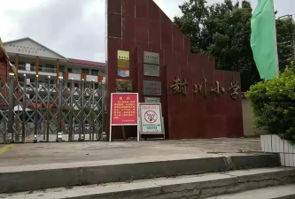 封开县江口镇封川小学