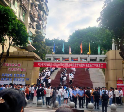 德阳市旌阳区通江镇初级中学