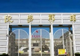 邯郸市建筑工程职工中等专业学校