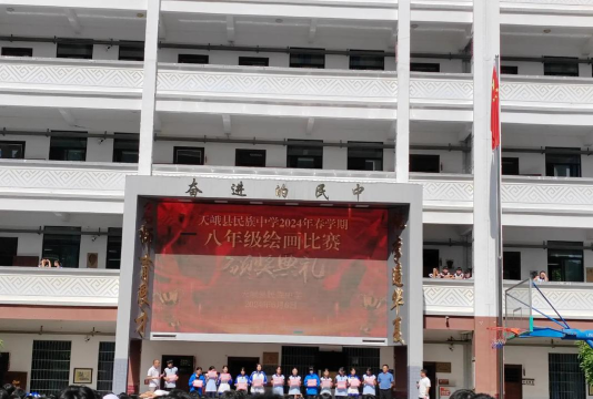 凯里市三棵树挂丁中学