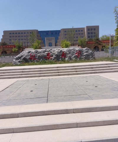 甘肃煤炭工业学校