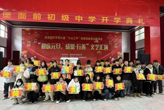 开江县骑龙乡初级中学