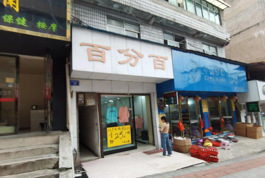 福泉市马场坪中学