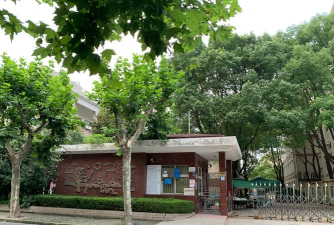 控江中学附属民办学校