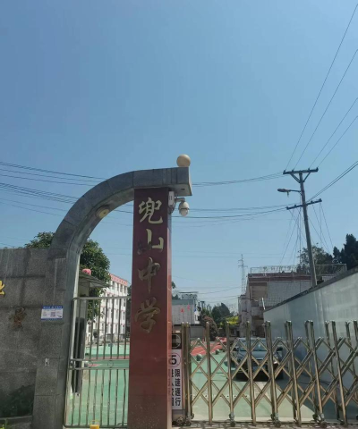 富顺县兜山镇起凤中学