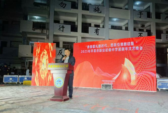 邛崃市南君平乡中学