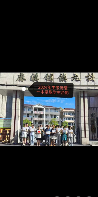 常德市武陵区河伏镇中学