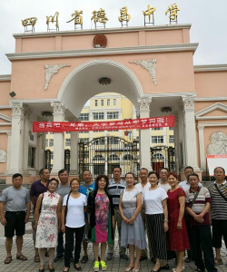 四川省德昌中学