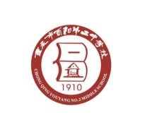 重庆酉阳第二中学