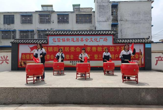 息县包信镇初级中学