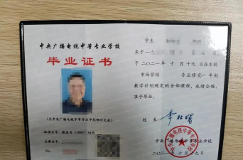 云南广播电视大学中专学校