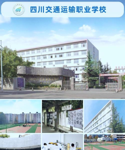 成都百年职校