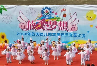 封开县江口镇蓝天幼儿园